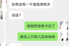 昆明如果欠债的人消失了怎么查找，专业讨债公司的找人方法